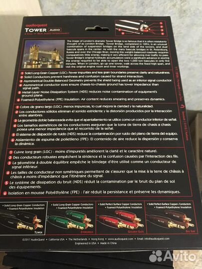 Аудио кабель