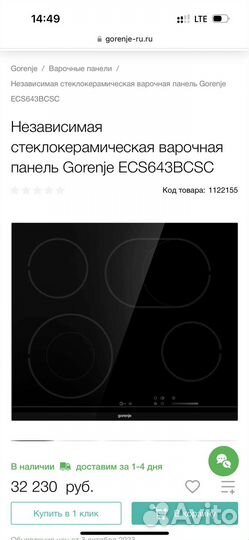 Варочная поверхность gorenje