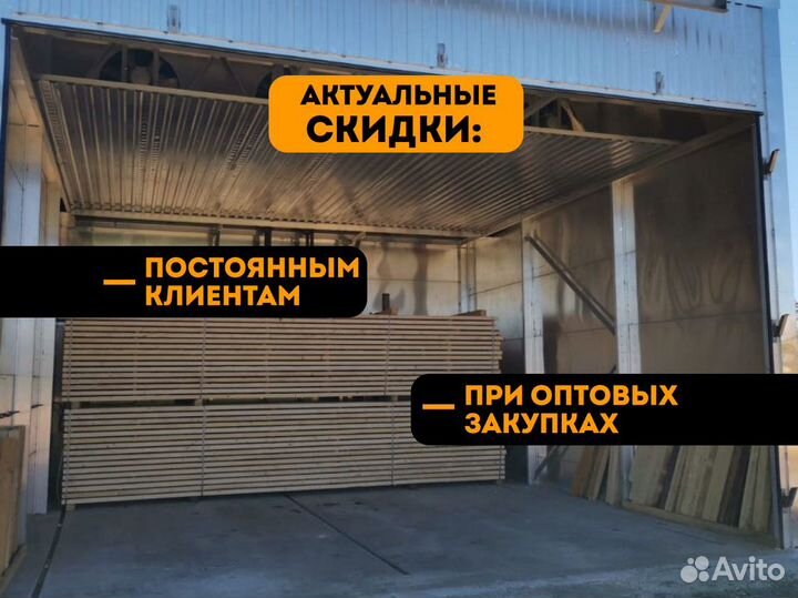 Доска завальцованная