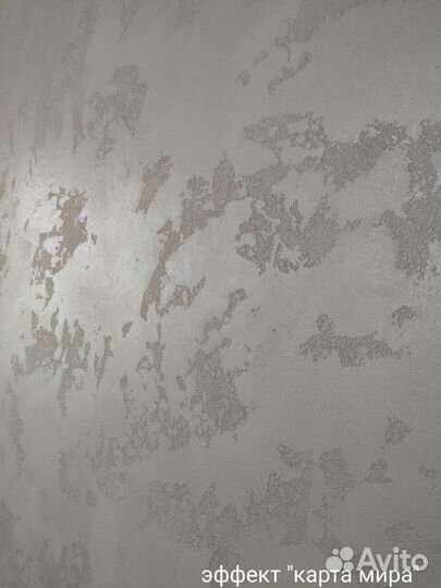 Декоративная штукатурка