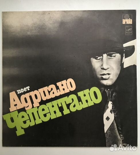 Виниловые пластинки Андриано Челентано