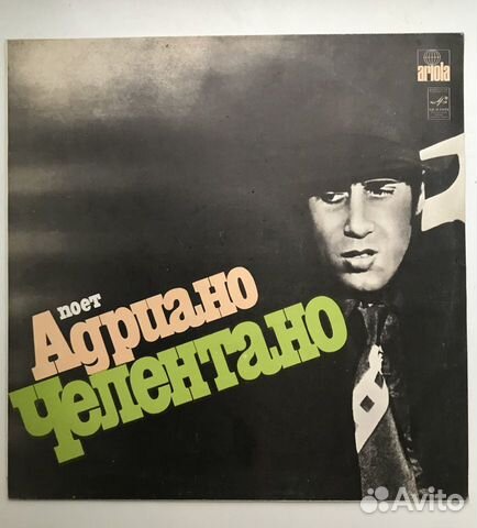Виниловые пластинки Андриано Челентано