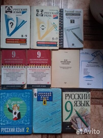 Школьные учебники