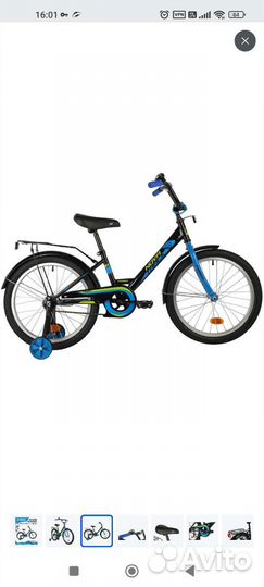 Велосипед детский 6-9 лет