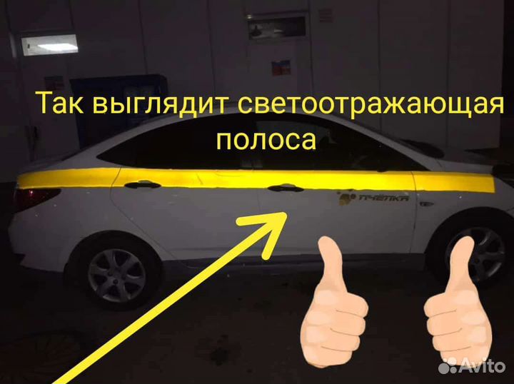 Лицензия Разрешение Такси на наше ип, любой цвет