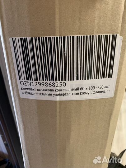Коаксиальный дымоход 60 100 антилёд