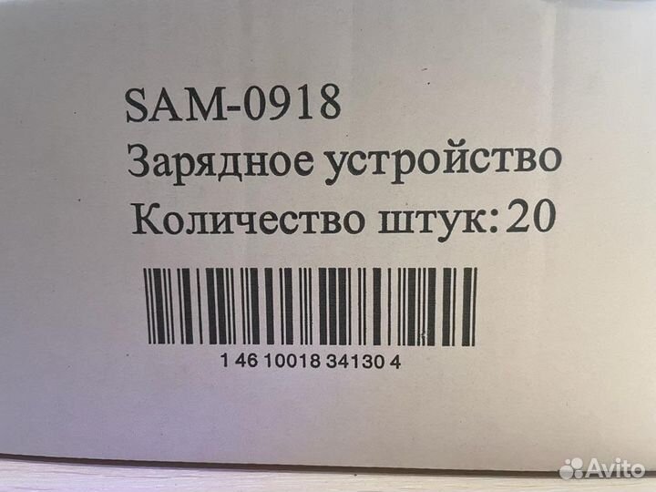 Зарядное устройство