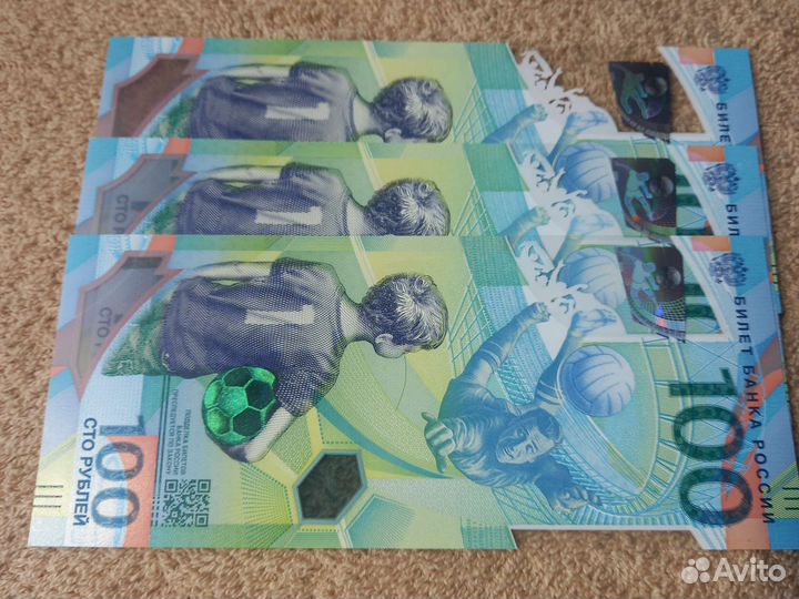 Купюры 100 р, чм 2018 золотые номера