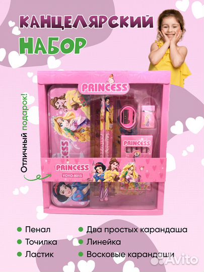 Канцелярский набор