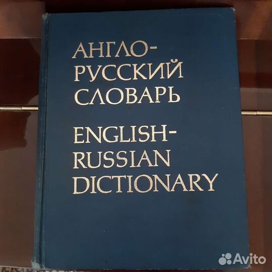 Англо русский словарь muller