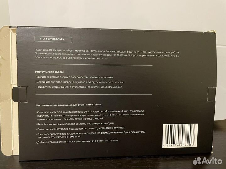 Esstir подставка для сушки кистей