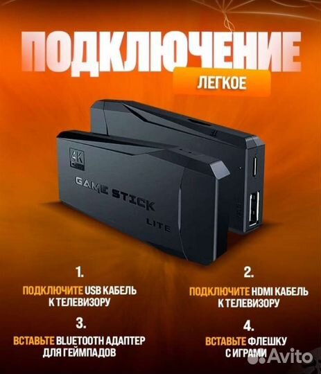 Игровая консоль приставка новая 2 шт