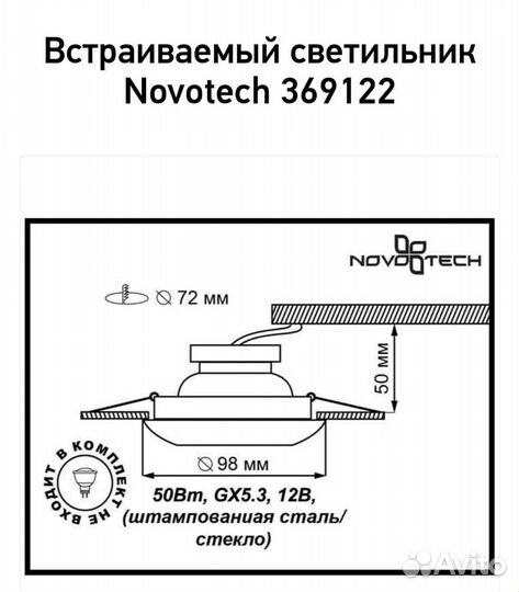 Светильники встраиваемые