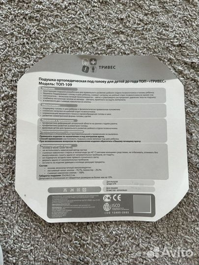 Подушка-позиционер для новорожденного