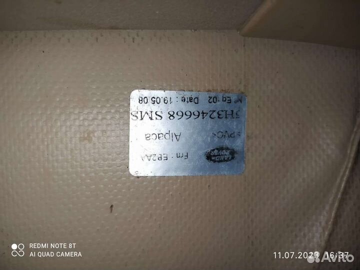 Шторка бажника ренж ровер спорт 2005-2012