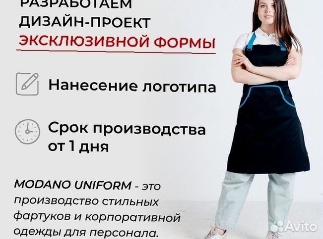 Поварской китель шефа оптом