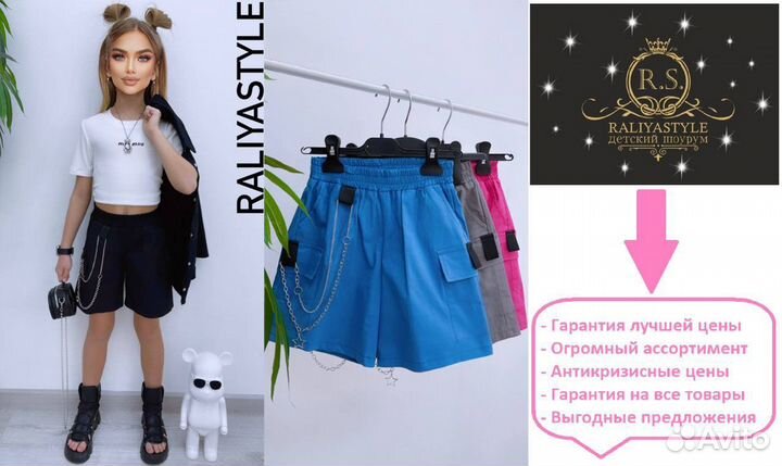 Шорты для девочки из хлопка с цепью на 7 лет
