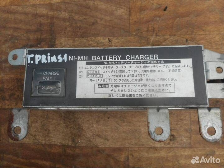 Блок управления Toyota Prius 1997-2003