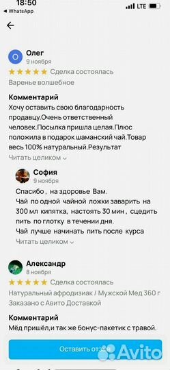 Трибулус для мужчин