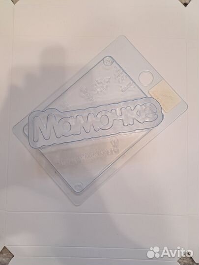 Форма для шоколада