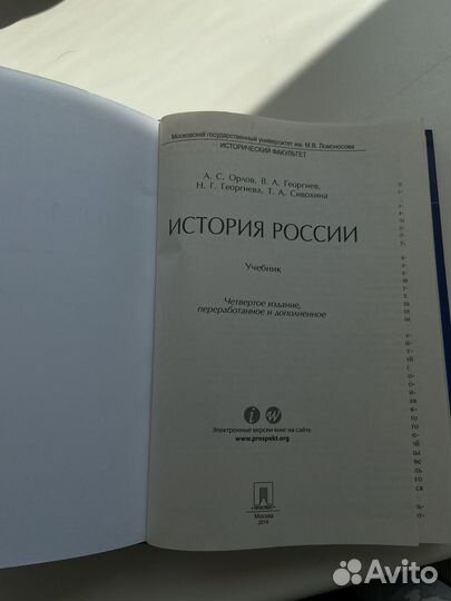 Учебник по истории