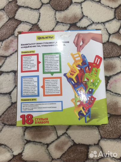 Настольная игра