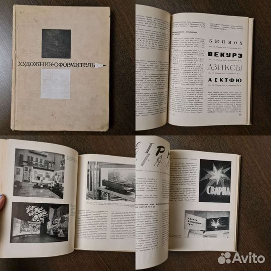 Книги по архитектуре и черчению СССР винтаж