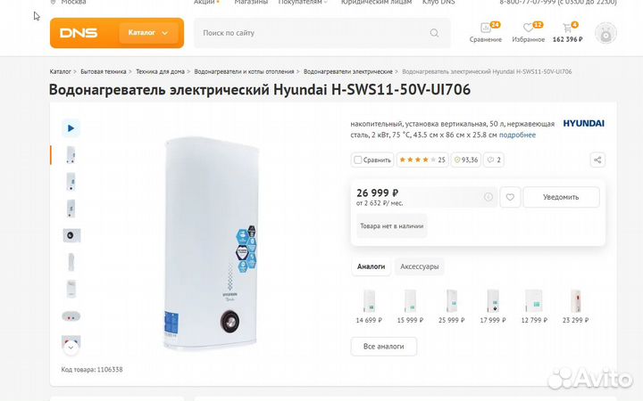 Бойлер водонагреватель hyundai h-sws11-50v-ui706