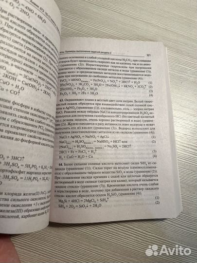 Задания второй части ЕГЭ по химии