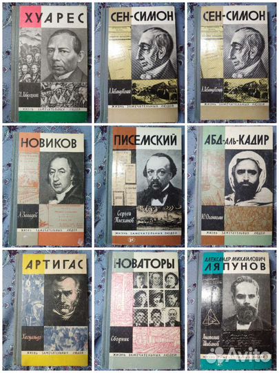 Книги из серии Жизнь замечательных людей жзл