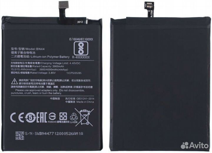 Аккумулятор / батарея BN44 для Xiaomi Redmi 5 Plus