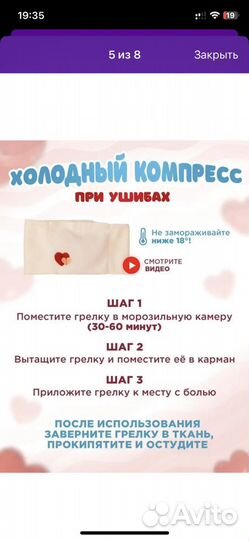 Пояс грелка для новорожденных