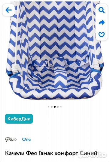 Детские качели гамак