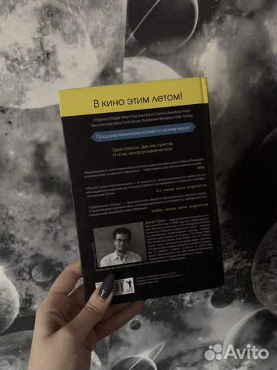 Книга «Бумажный город» Д.Грин