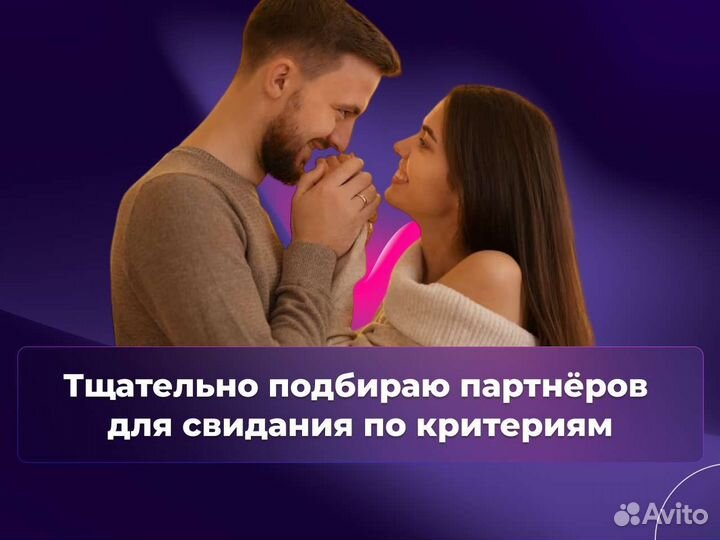 Знакомства в Москве