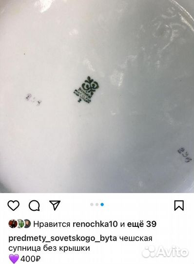 Предметы из сервиза Чехия