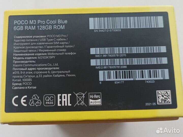 Xiaomi Poco M3 Pro 5G, 6/128 ГБ