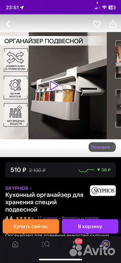 Товары для дома