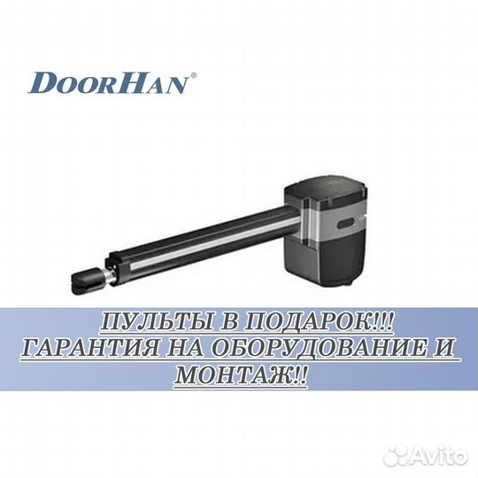 Автоматика от производителя под ключ