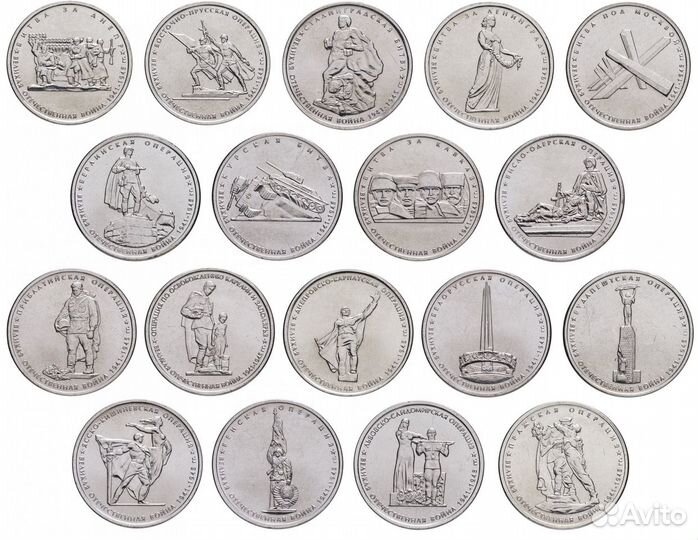 Полный набор 70 лет Победы ВОВ 5 рублей 2014