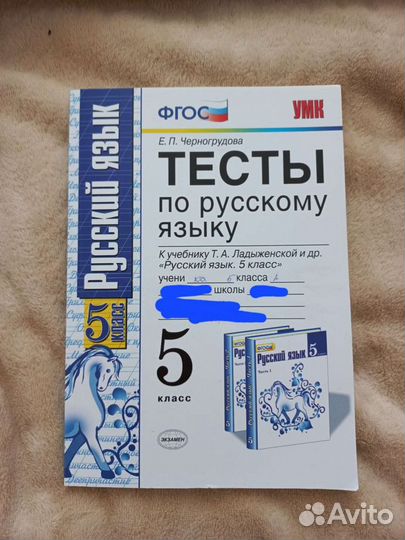 Тесты