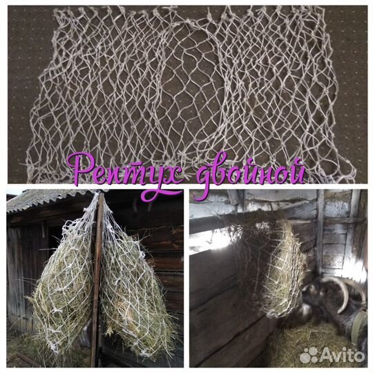 Рептух для с/х животных,птицы