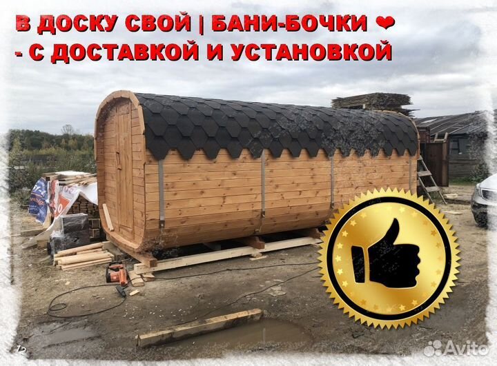 Квадро бочка