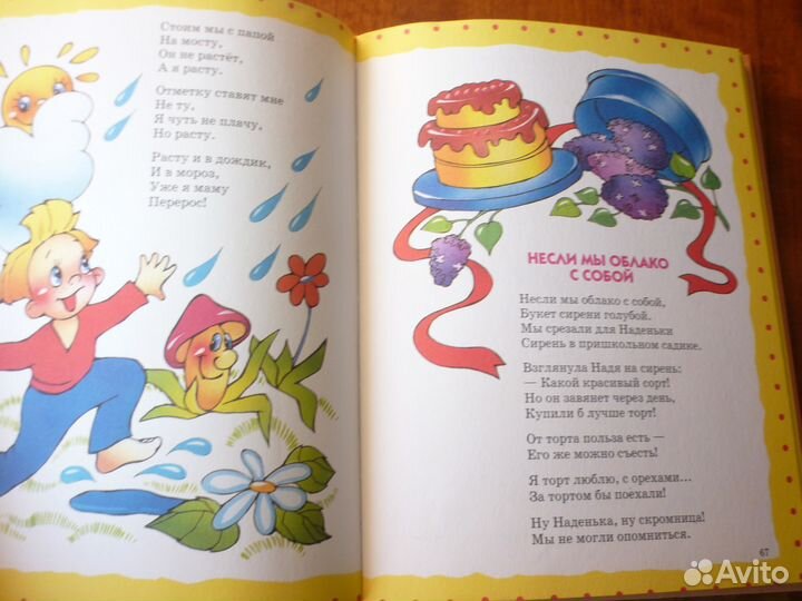 Агния Барто Стихи Детям