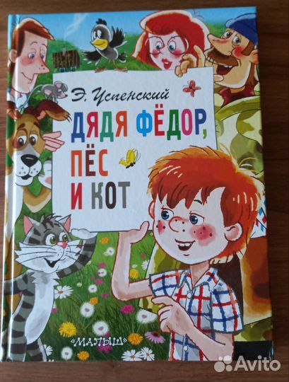 Э. Успенский 