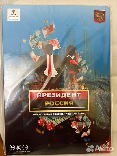 Настольная игра монополия для детей и взрослых