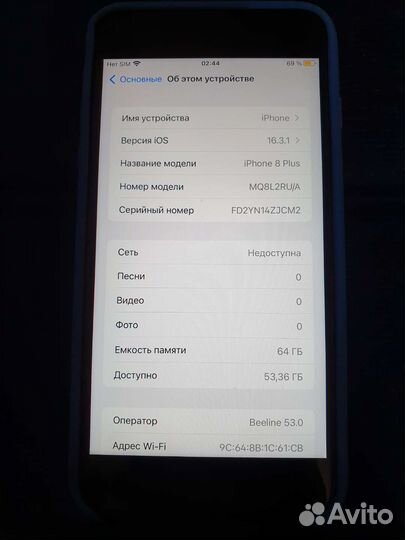 Телефон iPhone 8 plus 64gb bypass