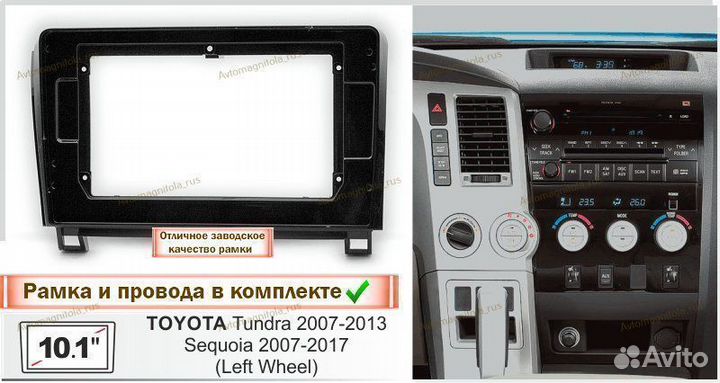 Магнитола Toyota Tundra XK50/ Sequoia 07-17г 3/32G