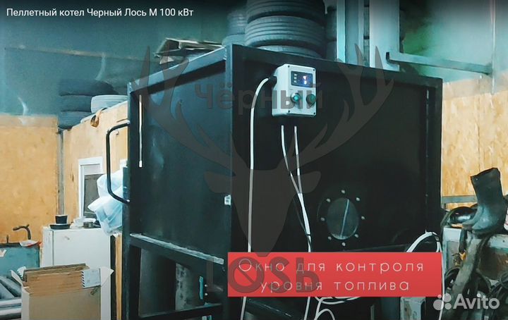 Котел твердотопливный пеллетный 150кВт 3 в 9