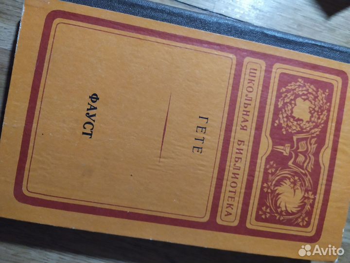 Зарубежная литература